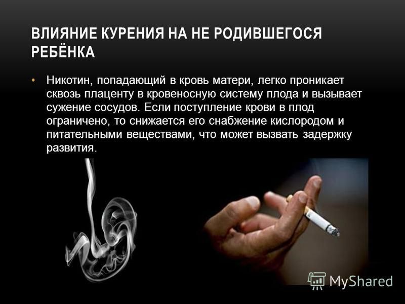на что влияет курение наркотиков