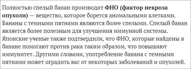 Бананы и рак