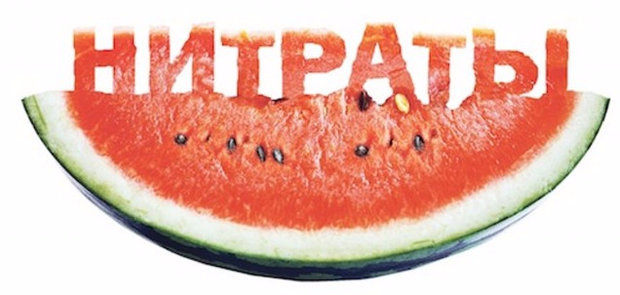 Арбуз