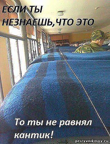 Армейская жизнь Армейская жизнь
