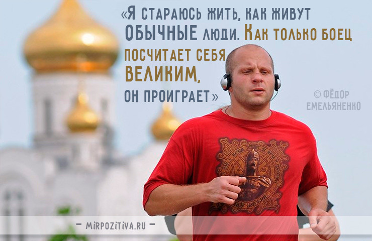 Сильные и мотивирующие спортивные цитаты и афоризмы! Сильные и мотивирующие спортивные цитаты и афоризмы!
