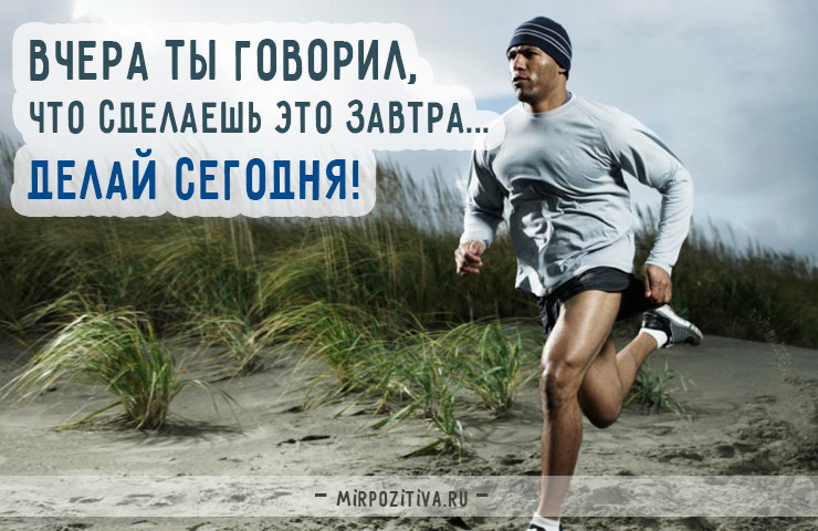 Сильные и мотивирующие спортивные цитаты и афоризмы! Сильные и мотивирующие спортивные цитаты и афоризмы!