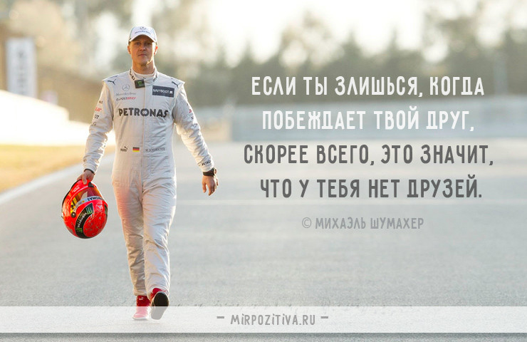Сильные и мотивирующие спортивные цитаты и афоризмы! Сильные и мотивирующие спортивные цитаты и афоризмы!