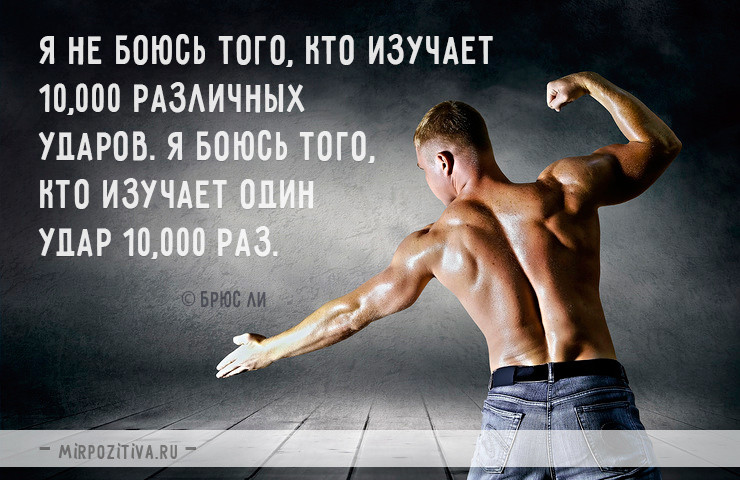 Сильные и мотивирующие спортивные цитаты и афоризмы! Сильные и мотивирующие спортивные цитаты и афоризмы!