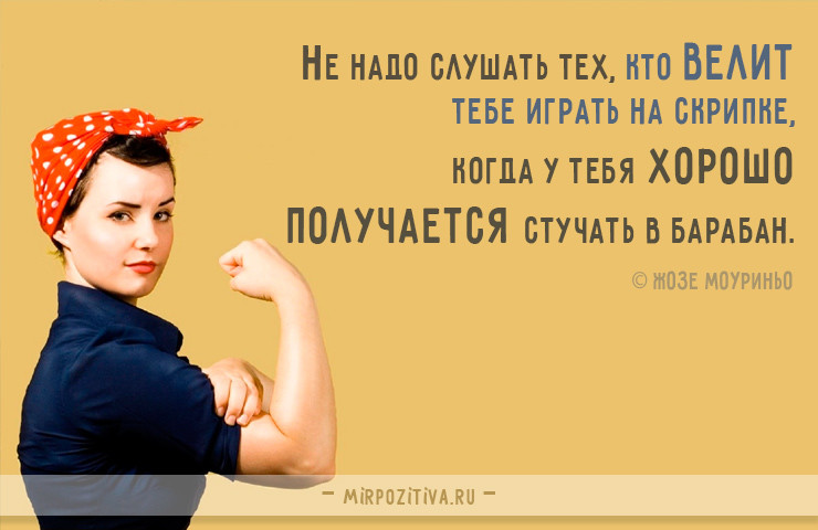 Сильные и мотивирующие спортивные цитаты и афоризмы! Сильные и мотивирующие спортивные цитаты и афоризмы!
