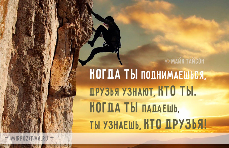 Сильные и мотивирующие спортивные цитаты и афоризмы! Сильные и мотивирующие спортивные цитаты и афоризмы!