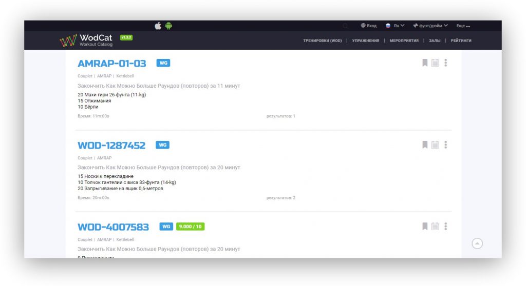 WodСat: бесплатные тренировки WodСat: бесплатные тренировки