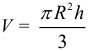 Формула Объем кругового конуса