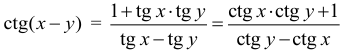Формула Котангенс разности