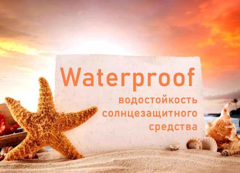 как выбрать солнцезащитный крем для загара