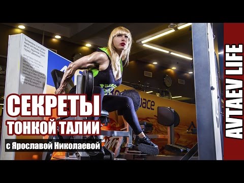 Для спины (д/узкой талии)