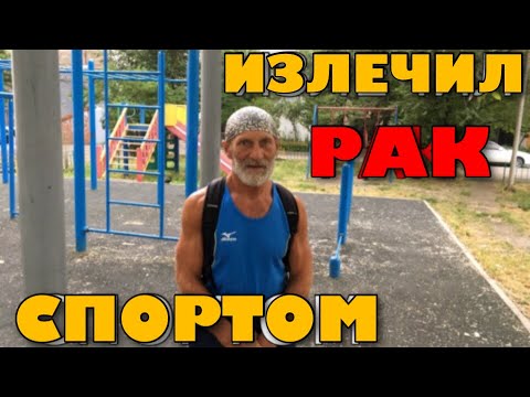 Дед-атлет отжигает на спортивной площадке (71 год)