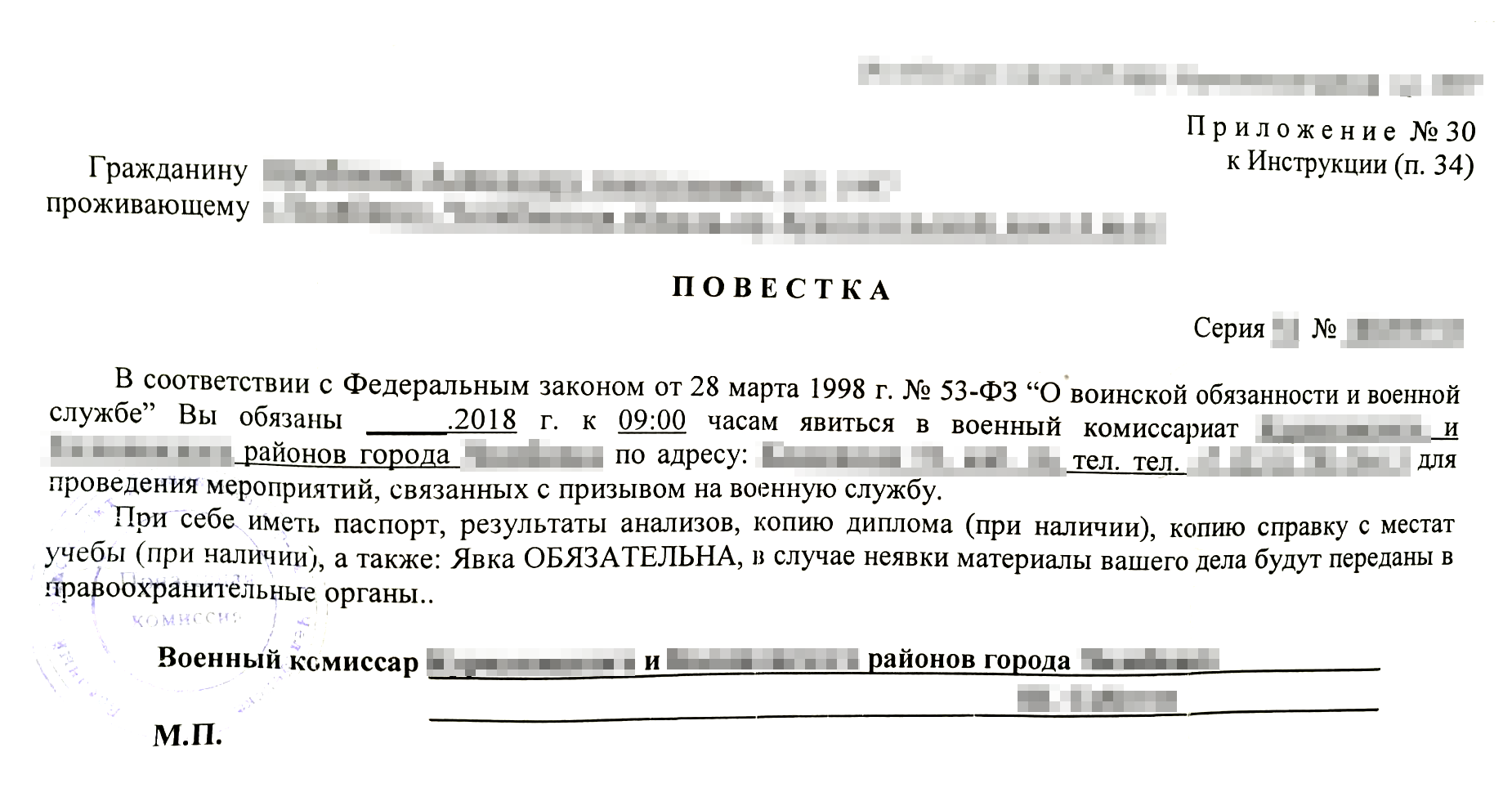 Призывника не могут считать уклонистом, пока он не подписал повестку