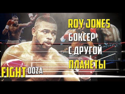 Боксер с другой планеты / Феноменальный Рой Джонс младший / Roy Jones jr.