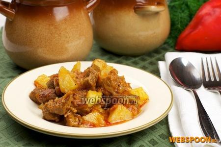 Фото рецепта Горшочки с мясом и картофелем