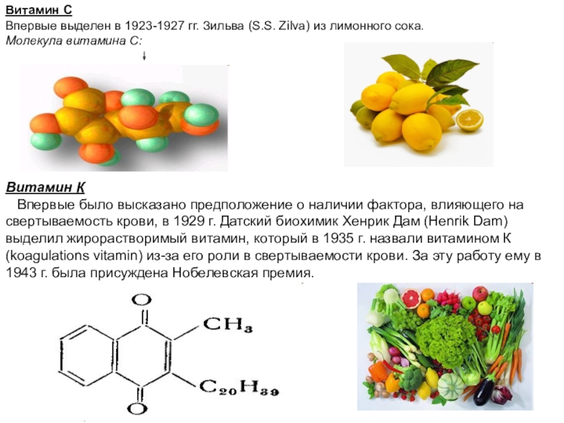 Формы витамина c. Витамин в12 строение. Витамин б12 строение. Витамины молекулярное строение. Витамин б12 структурная формула.