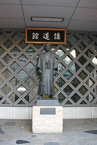 Kodokan Jigoro Kano Statue.jpg