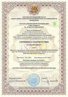 ISO 9001:2011 МотоВелоЗавод г. Жуковка (Брянская область)
