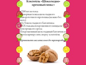 Как пить специальные коктейли