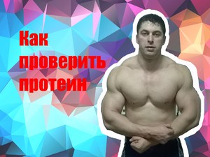 Питание спортменов